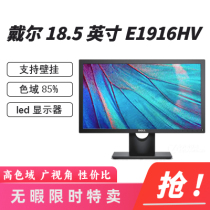 Dell second-hand monitor 19 20 21 22 24-inch computer LCD screen office home HD screen