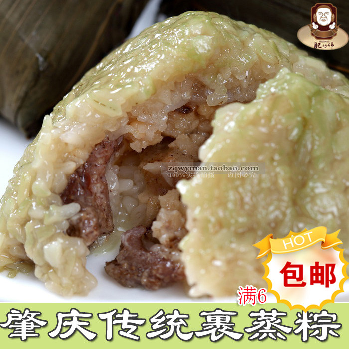 Guangdong Zhaoqing wrapped steamed glutinous rice cake fat Zaiwei traditional mung bean fresh meat bacon glutinous rice 250g full vacuum hand letter