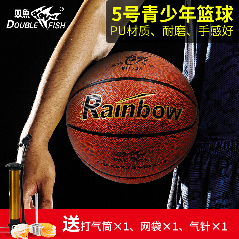 Pisces Children's Basketball BH 528 Cement ground elementary school basketball indoor and outside of PU wear resistance training blue ball