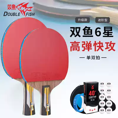 Pisces table tennis racket students five stars 5 stars table tennis six stars 6 stars Pong board professional beginner single double beat