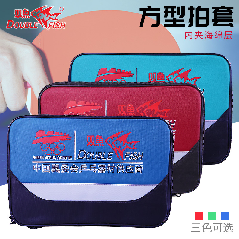 Double fish table tennis racket set bag Square table tennis bag Table tennis racket bag Table tennis set Portable racket bag