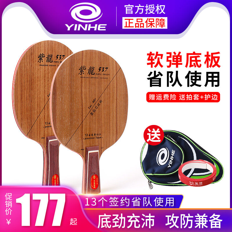 Galactic Purple Dragon Table Tennis Racket Volcanic Rock 5 Carbon Fiber Professional Table Tennis Board Single Beat Ping Pong 437