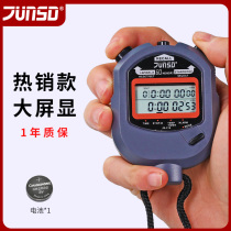 Junstar stopwatch timer Training professional fitness Track and field running sports Electronic metal student running watch