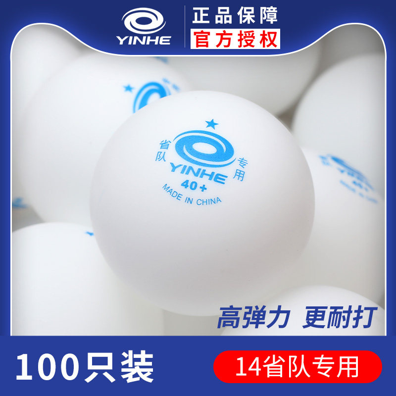 Galaxy Platinum One Star Ping Tennis Training 40 New Material Seamless Children Practice 100 Clothes