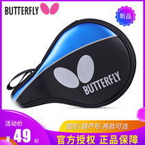 Butterfly table tennis racket set portable table tennis bag sports bag multi-function bag training protection table tennis board set