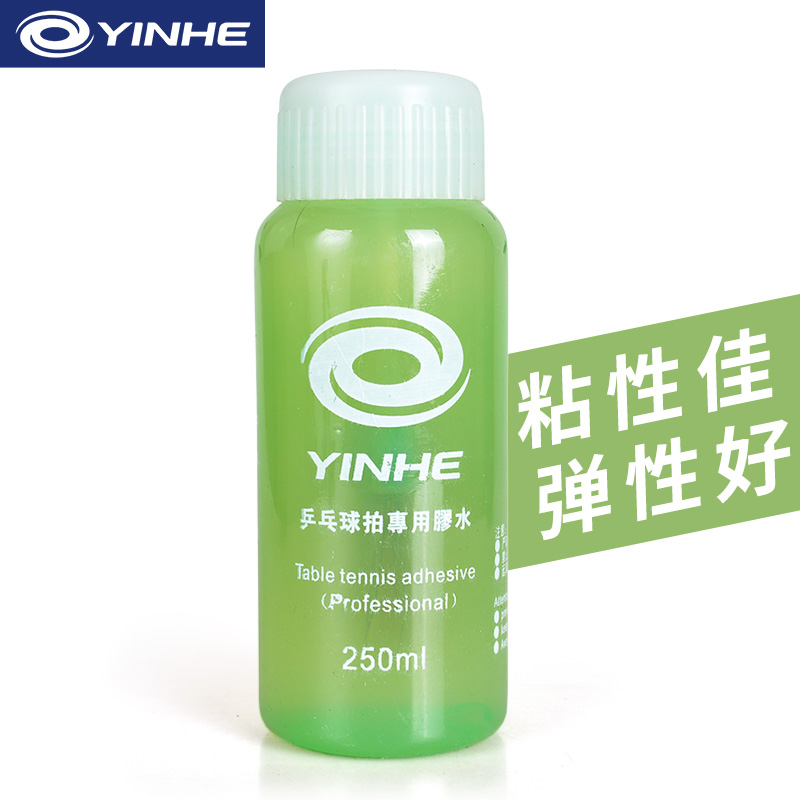 Galaxy table tennis glue 250ml table tennis racket rubber cover special glue high elastic organic glue