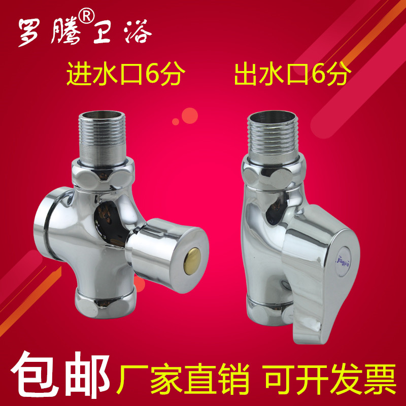Luoteng bathroom hand-pressed delay flush valve urinal flush valve in and out of water 6 minutes six-point flusher