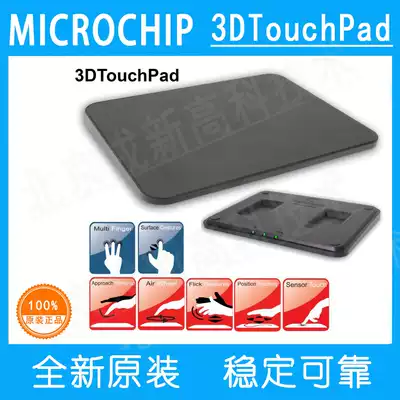 DM160225 - 3DTouchPad 3D trackpad Microchip Development Board