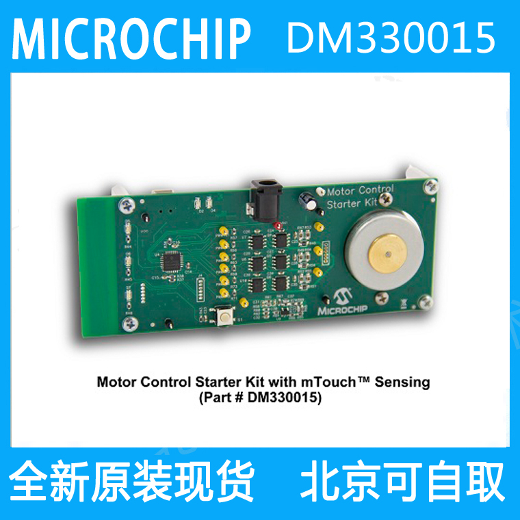 DM330015 - Motor Control Starter Kit with mTouch Sensing