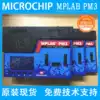 MPLAB PM3 DV007004 Microchip Original Programmer Programmer Downloader