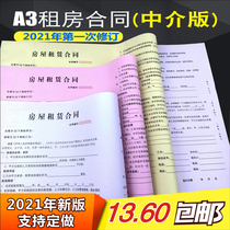 Intermediary house rental contract agreement to make generic A3 triple rental contract Custom house rental contract