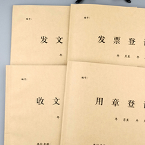 Collection of text books The register of documents with a seal register unit Customized information Transfer records This invoice register