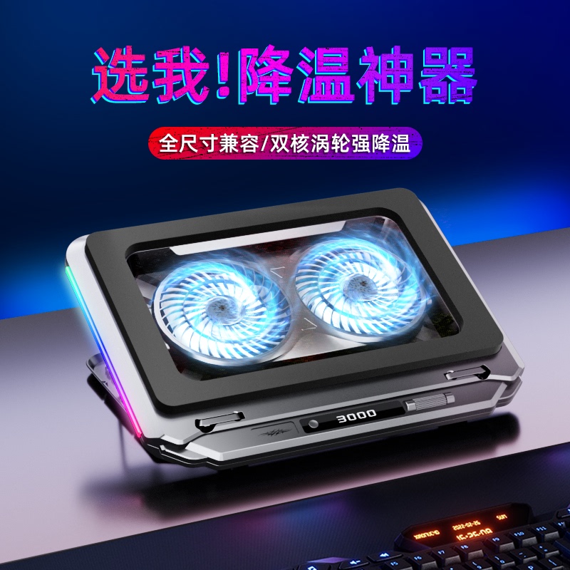Laptop Pressurized Air Cooler Semiconductor Cooling Base Silent Fan Cooling Device D17