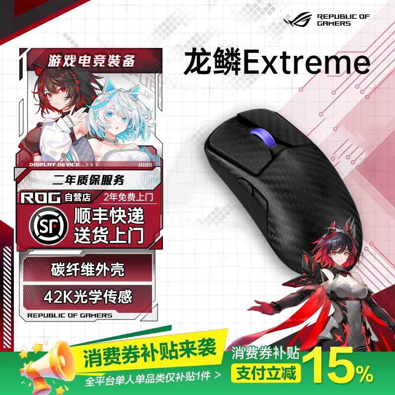 [Gift for Others] Rog Dragon Scale Extreme Wireless Lightweight Gaming Mouse with Rgb Lighting Effect