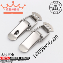 304 stainless steel box buckle J104 box buckle duckbill spring snap buckle nickel plated tool sheet metal box buckle