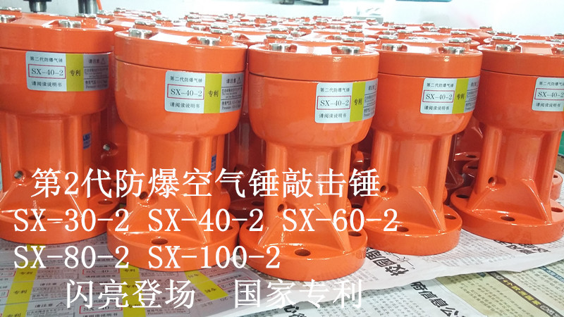 Original Ningbo Feichi Pneumatic Percussion Hammer Sx30-2Sx-40-2 Air Hammer Sx-60-2Sx-80-2 Vibrating Hammer Original Ningbo Feichi Pneumatic Percussion Hammer Sx30-2Sx-40-2 Air Hammer Sx-60-2Sx-80-2 Vibrating Hammer