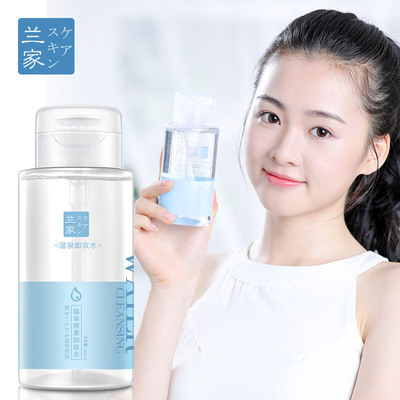 【买一送一】屈臣氏酵素温泉卸妆水