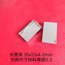 Shielding cover spot shielding cover hatch iron metal cover circuit board shielding cover specification 35x21x4 2