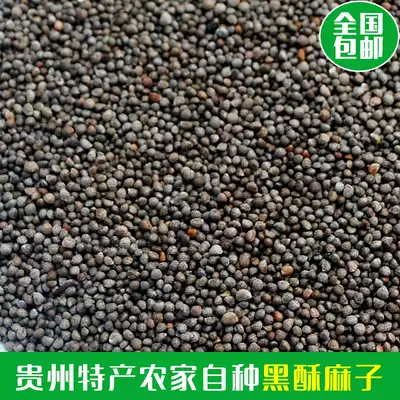 2kg of Guizhou specialty Su Ma black crispy seed Su Ma Zi Bao dumplings core filling Sugar Baba