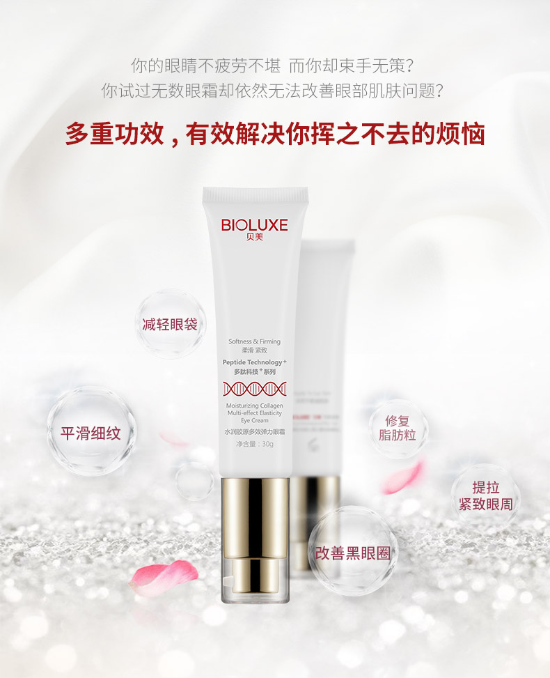 Kem dưỡng mắt Beimei Hydra Collagen chính hãng 30g Desalination Dark Circle Eye Bag Fine Line Lifting Firming Eye Care lăn trị thâm mắt