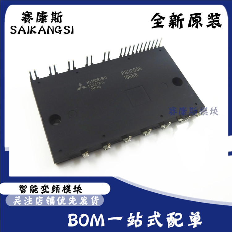 PS22056 PS22056 PS51259-A PS21867-AP PS21767 PS21767 original installed frequency conversion air conditioning power module