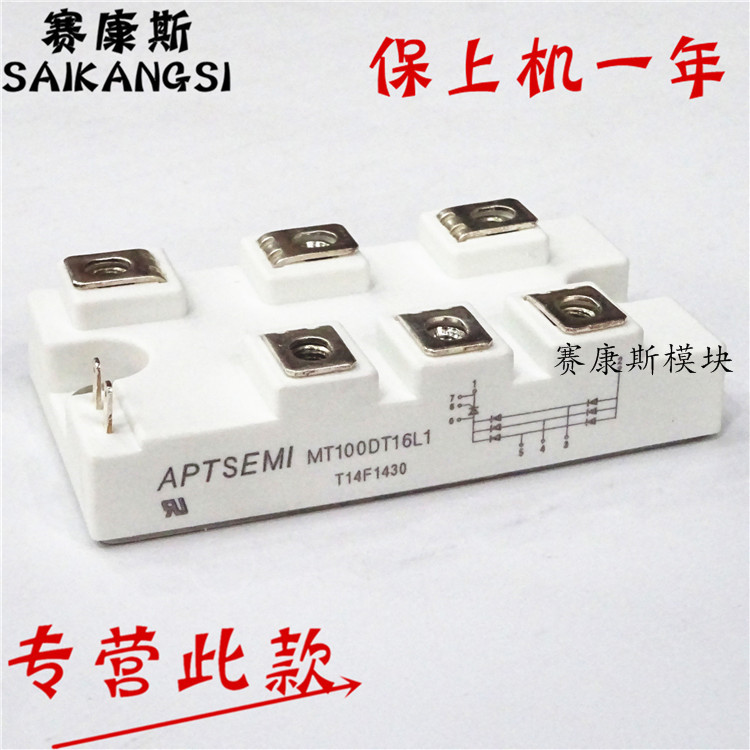 MT100DT16L1 IGBT power module 100A-1600V spot original clothing import manufacturer direct