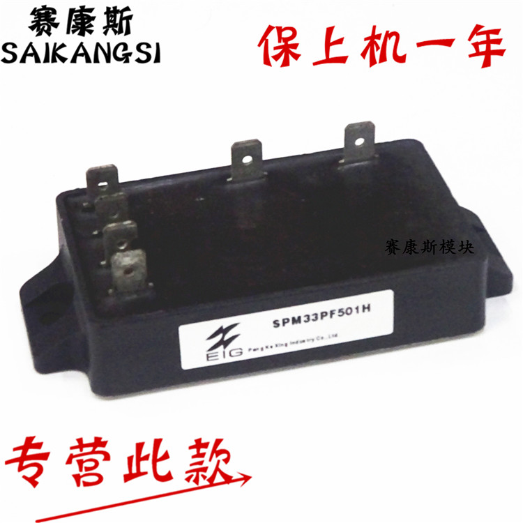SPM33PF501H SPM33PF501H IGBT power module original stock spot can be shot straight