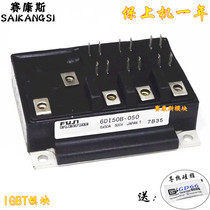 6DI50B-050 IGBT power module 50A-500V original loading stock spot can be shot straight