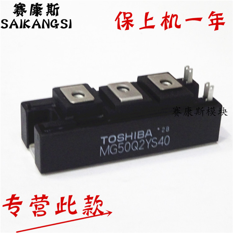 MG50Q2YS40 MG50Q2YS43 MG50Q2YS50 thyristor semiconductor control rectifier module spot can be shot directly
