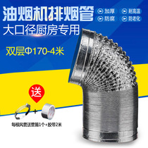 Kitchen ventilator smoke exhaust pipe aluminium foil smoke pipe exhaust pipe 170 exhaust pipe extractor hood fittings piping 4 m