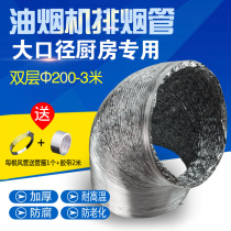 Double aluminium foil ventilation duct ventilator exhaust vent pipe blower kitchen exhaust 200mm3 metres long