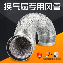 Double exhaust aluminium foil wind pipe toilet piping 100 ventilation hose 2 m exhaust air bath Ventilation Smoke Pipe Lengthened