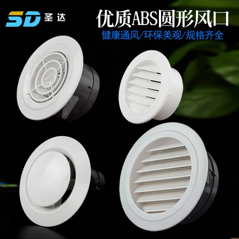 New wind system exhaust outlet slanted leaf round ABS dense net for air outlet adjustable room with wind intake