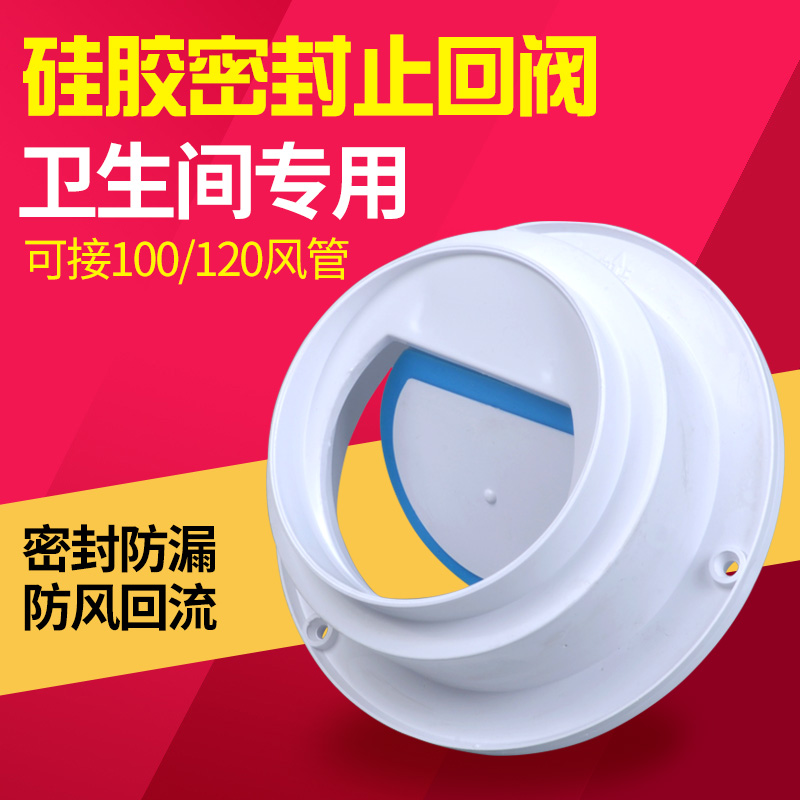 Silicone anti-air leakage Baths check valve Make-up Room Exhaust Fan anti-backstop valve Diameter Toilet Interior Wall Stop Check Valve