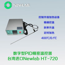Taiwan Newlab HT-720 PID temperature controller heating package digital display thermostat