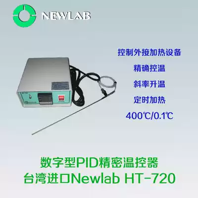Taiwan Newlab HT-720 PID Temperature Controller heating package digital temperature controller