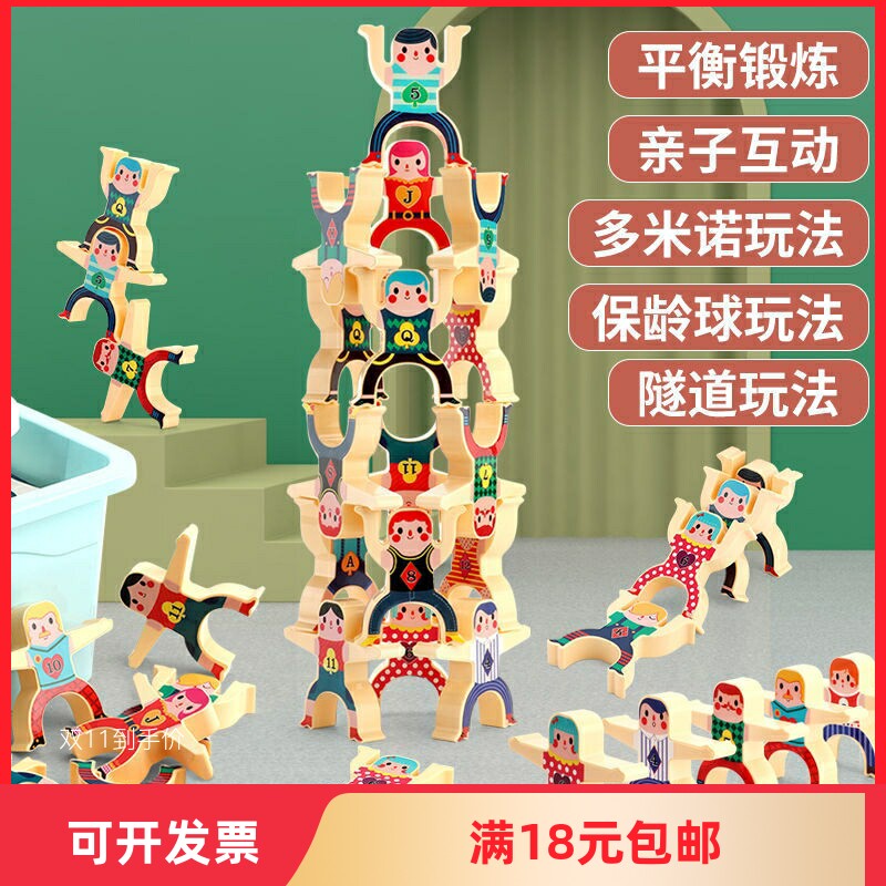 大力士叠叠乐玩具怎么选择适合孩子的款式?-游戏叠叠乐-淘宝百科网