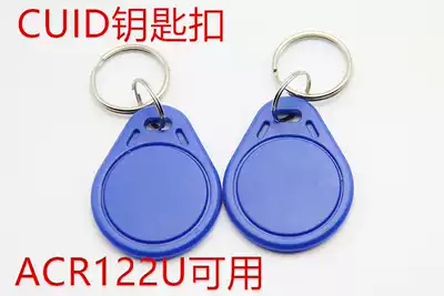 Can modify uid fuid uid ufuid 3 buckle cuid buckle white card access card anti-copy elevator card