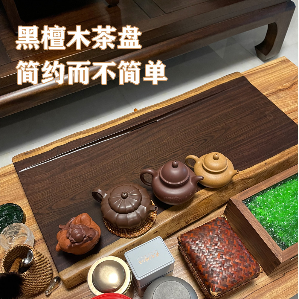 Ebony tea tray whole piece of solid wood tea table natural edge kung fu tea set drainage type tea sea tray simple log