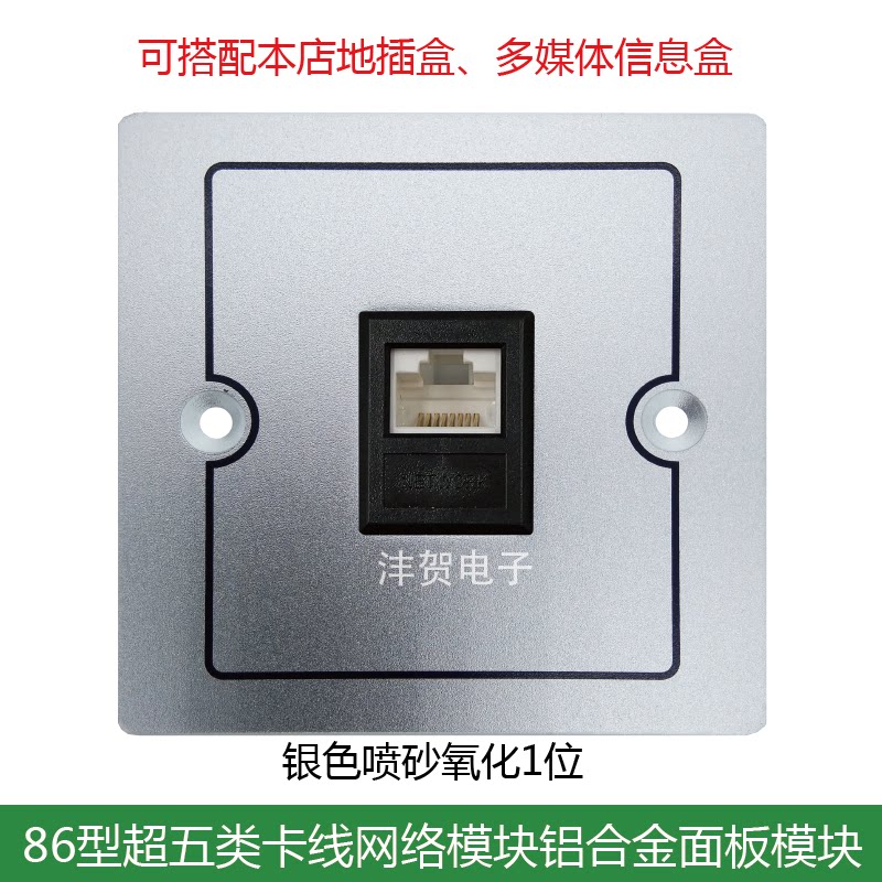 Type 86 1 bit RJ45 ultra five type of card wire Internet module black silver aluminium alloy socket panel suit