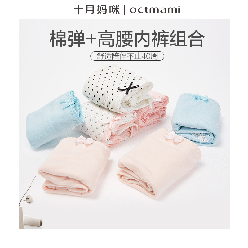 October mom pregnant women underwear thin pregnant women underwear modal underwear high waist large size pregnant high waist underwear