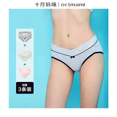 October Mom Mi pregnant women low waist underwear pregnancy cotton new prenatal pregnant women mid-pregnancy underwear