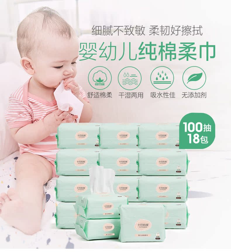 Tháng mười Mommy bé bông khăn bông bé sơ sinh không ướt khăn giấy ướt và khô dual-sử dụng 100 bơm * 18 gói