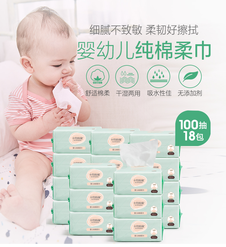 Tháng Mười Mommy bé bông khăn sơ sinh bé khăn ướt khăn ướt và khô rửa khăn 100 bơm 18 packs