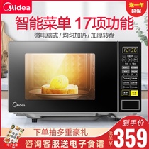 Midea M1-L213C Microwave oven Home mini multi-function small automatic turntable 21 liters