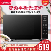 Midea M3-L231F Microwave oven oven integrated household automatic flat frequency conversion light wave furnace