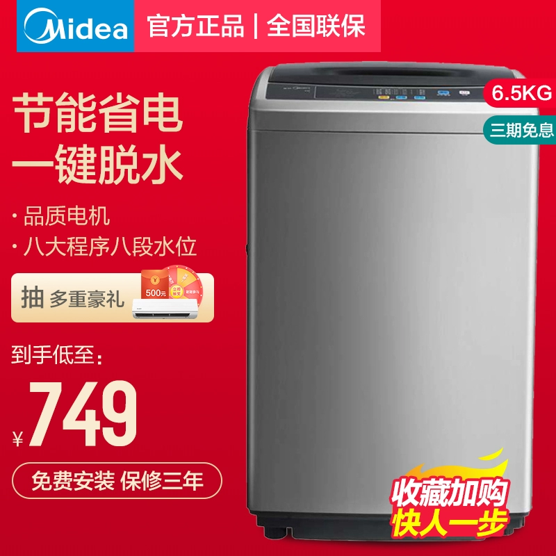 Midea / Midea MB65-1000H Máy giặt tự động khử nước gia đình nhỏ 6,5 kg - May giặt