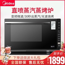 Midea X5-L253E household microwave oven steam oven integrated variable frequency steaming cube intelligent light wave furnace
