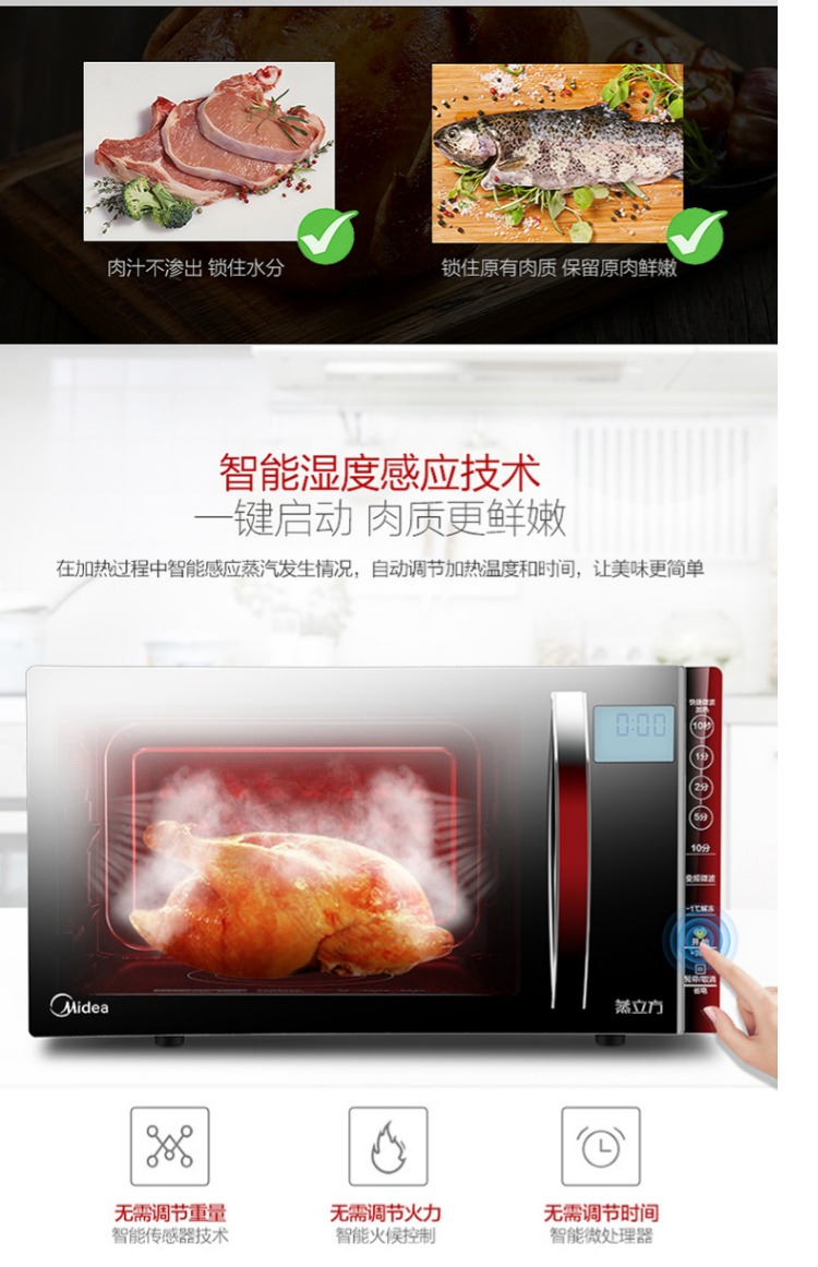 Lò vi sóng Midea / Midea EV923MF7-NRH chuyển đổi tần số thông minh 23L lò vi sóng công suất lớn - Lò vi sóng lò vi song