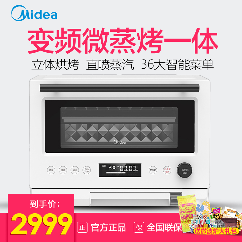 Midea PG2310 microwave oven steam oven all-in-one household frequency conversion desktop micro-steaming roasting intelligent steaming cubic light wave